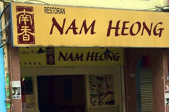 Nam Heong Chicken Rice - Craving Chicken Rice? Here Are Some of the Best Chicken rice places in Klang Valley! 